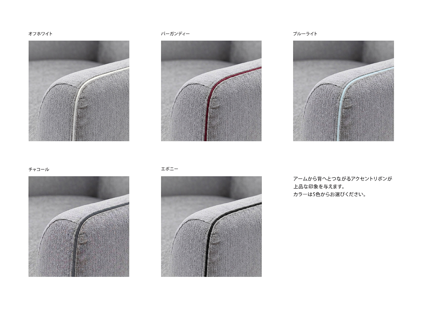 ACCENT RIBBON